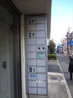 新宿Qフラットビル（事務所）