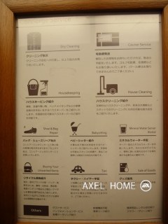 パークアクシス日本橋ステージ