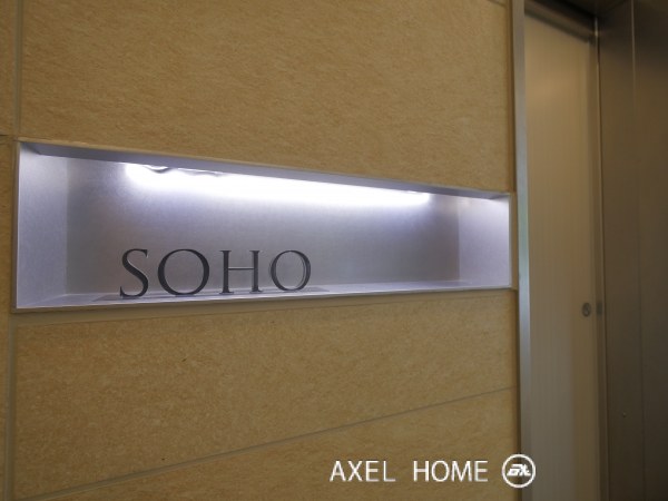 シティタワー銀座東 SOHO棟