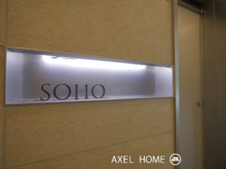 シティタワー銀座東 SOHO棟
