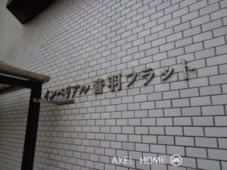 インペリアル音羽フラット