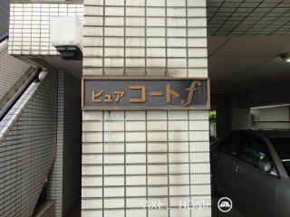ピュアコートf
