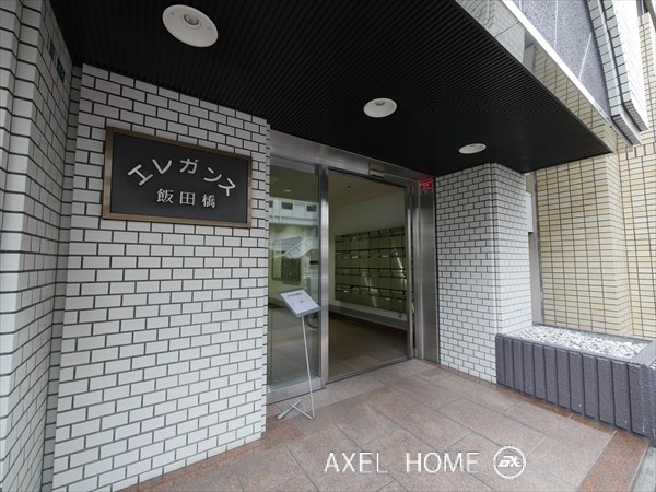 エレガンス飯田橋