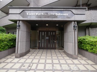 ライオンズガーデンヒルズ白山