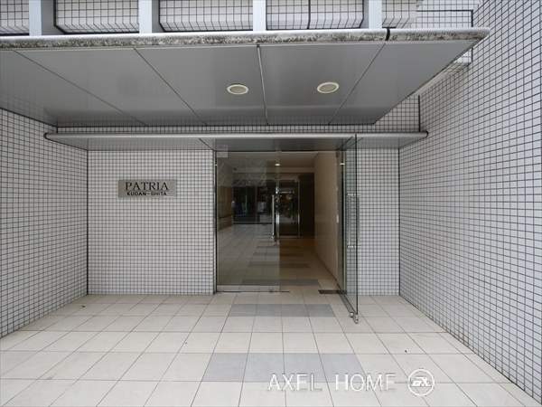 パトリア九段下