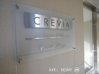 クレヴィア辰巳キャナルステージ