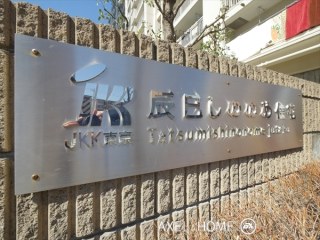 辰巳しののめ 【JKK】