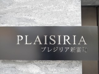 プレジリア新富町