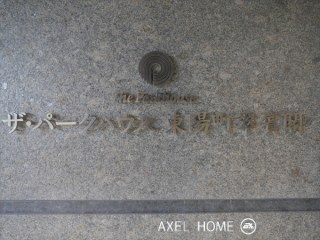 ザ・パークハウス東陽町翠賓閣