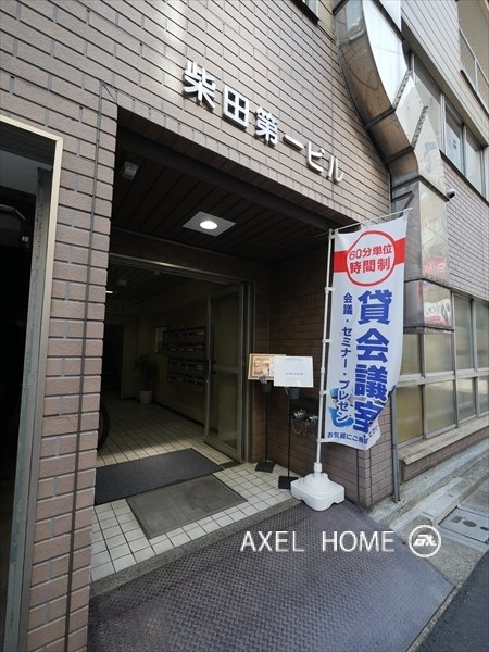柴田第一ビル