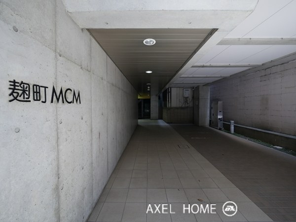 麹町MCM