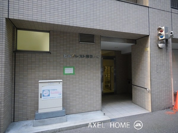 ヒルクレスト御茶ノ水