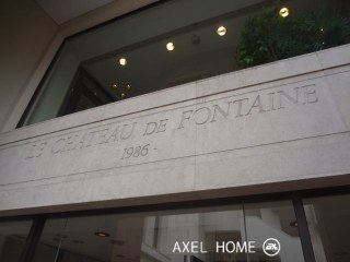 ル・シャトーデ・フォンテーヌビル（事務所・店舗）