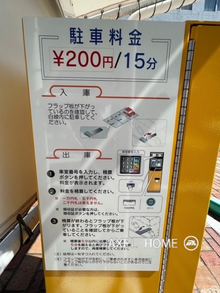 番町ハイム