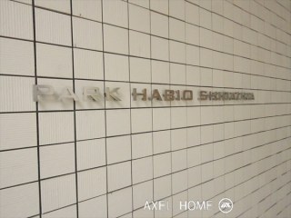 パークハビオ芝浦