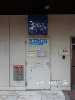 全国農業共済会館
