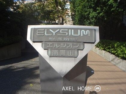 エルシオン南青山