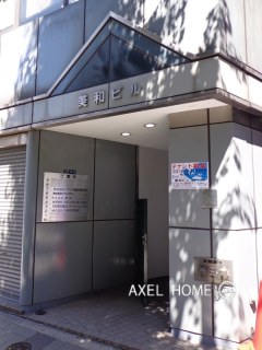 美和ビル