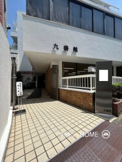 九番館