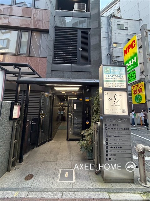 日原ビル