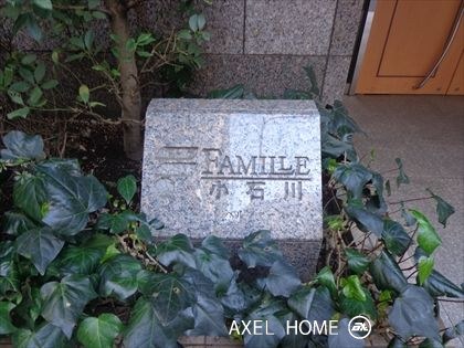 ファミール小石川ベルファース