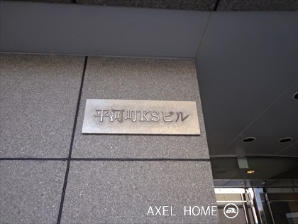 平河町KSビル