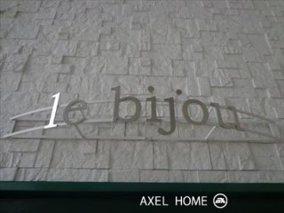 ル・ビジュー
