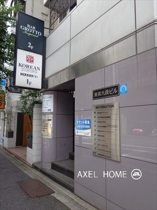 東英九段ビル