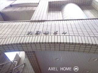 九段櫻ビル