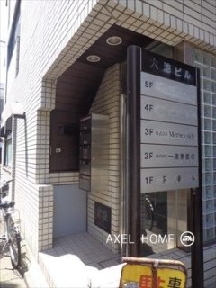 大池ビル（事務所）