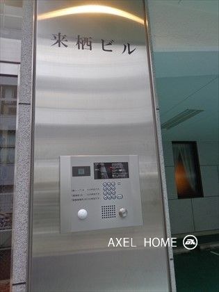 来栖ビル