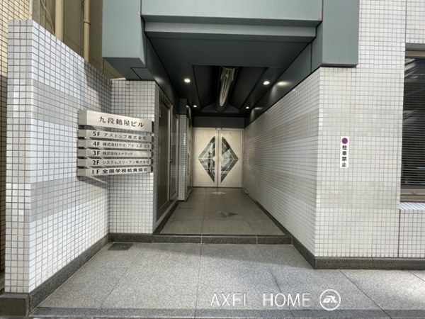 九段鶴屋ビル　