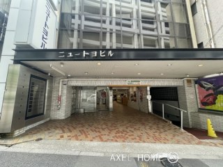 ニュートヨビル