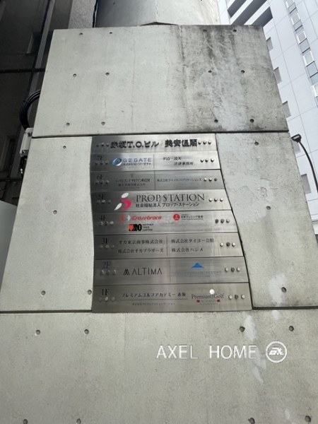 赤坂TOタマビル