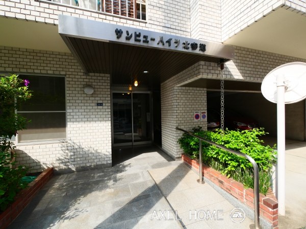 サンビューハイツ北参道