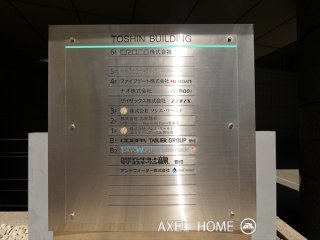 トーシンビル （事務所）