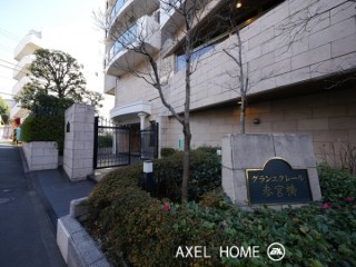 グランエクレール参宮橋