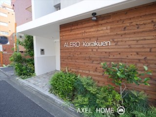 ALERO後楽園 (アレーロ後楽園)