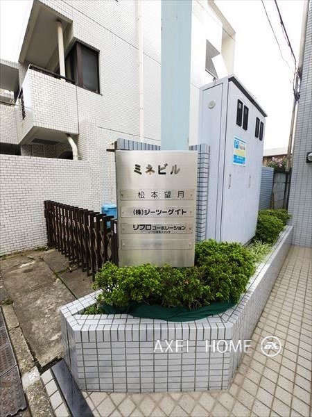 ミネビル　（事務所）