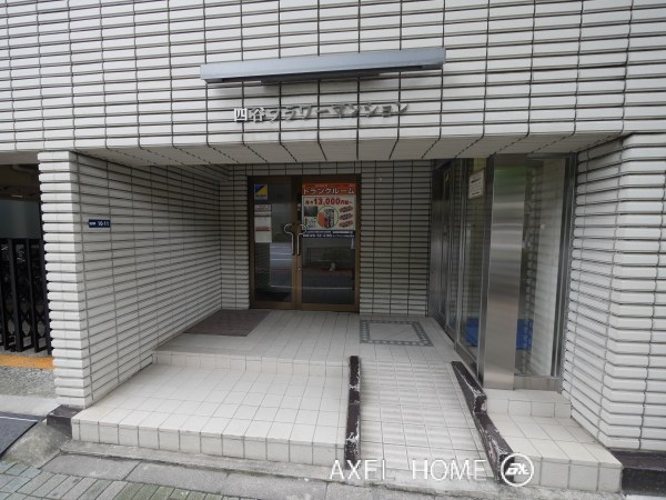 四谷フラワーマンション