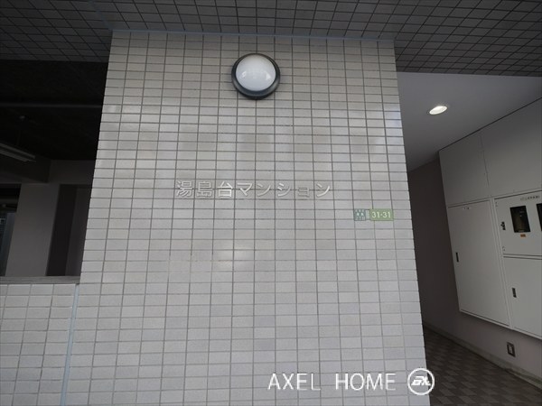 湯島台マンション