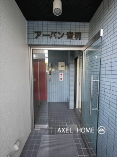 アーバン音羽