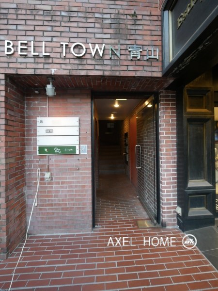 BELL TOWN青山 （ベルタウン青山）