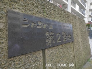 シャンボール第二築地