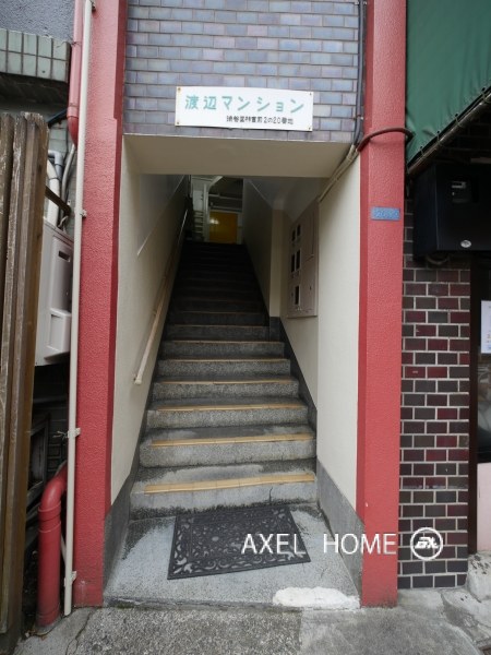 渡辺マンション　（住居・事務所）