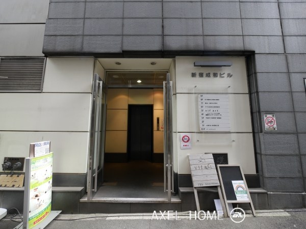 新宿成和ビル（店舗・事務所）