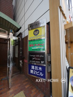 溝呂木第2ビル　(店舗　事務所)
