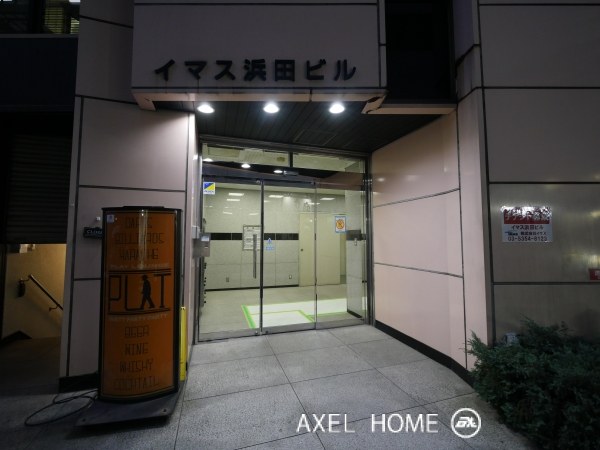 イマス浜田ビル （店舗）