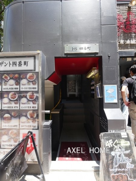 I・S四番町ビル