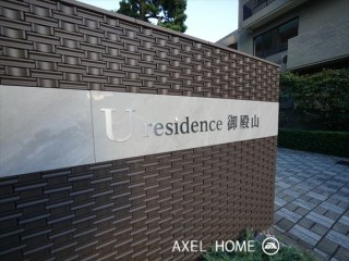 ユーレジデンス御殿山
